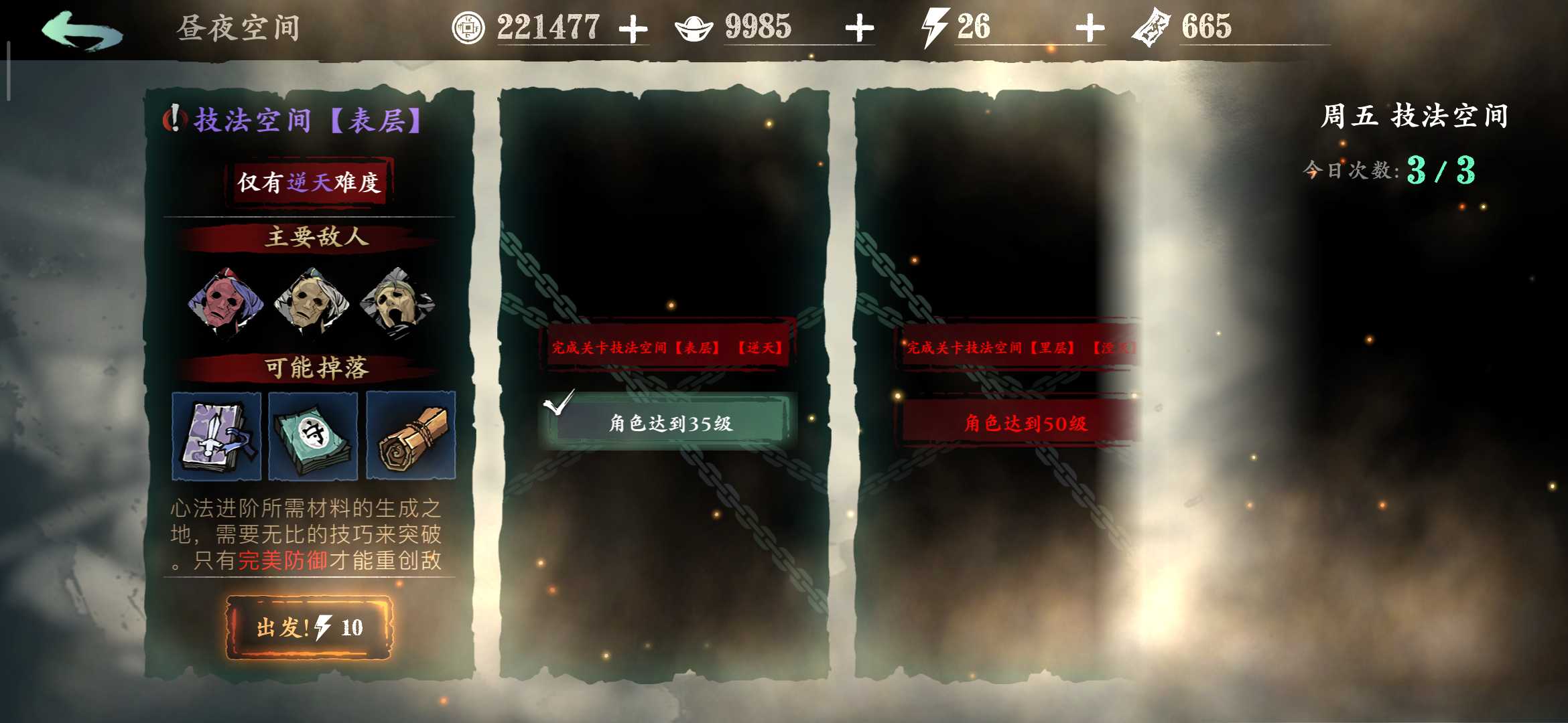 影之刃3新手刷什么副本