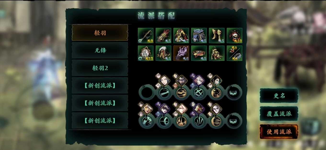 影之刃三如何开启轻羽