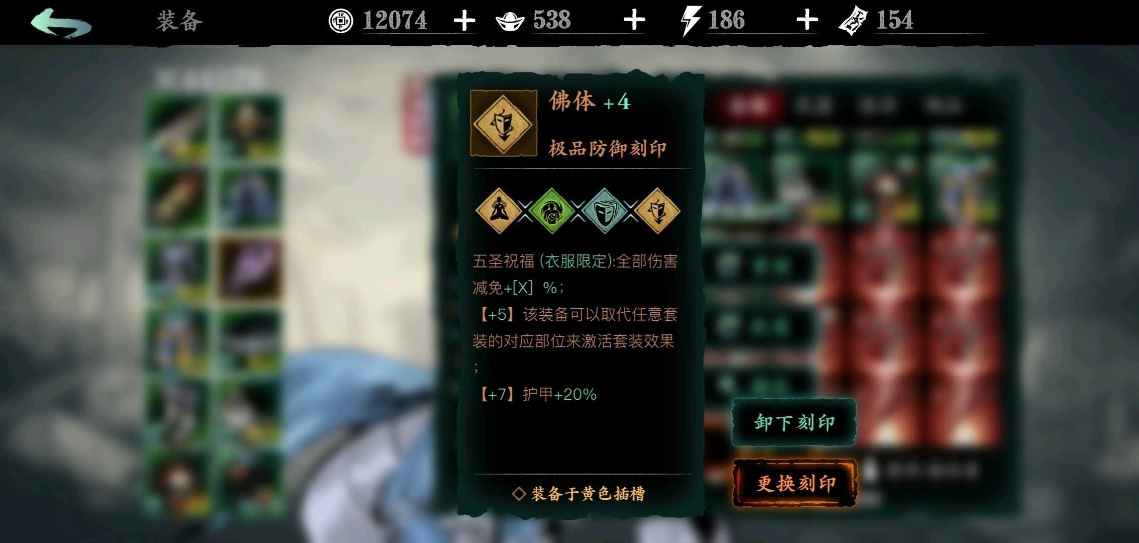 影之刃3佛体在哪里刷