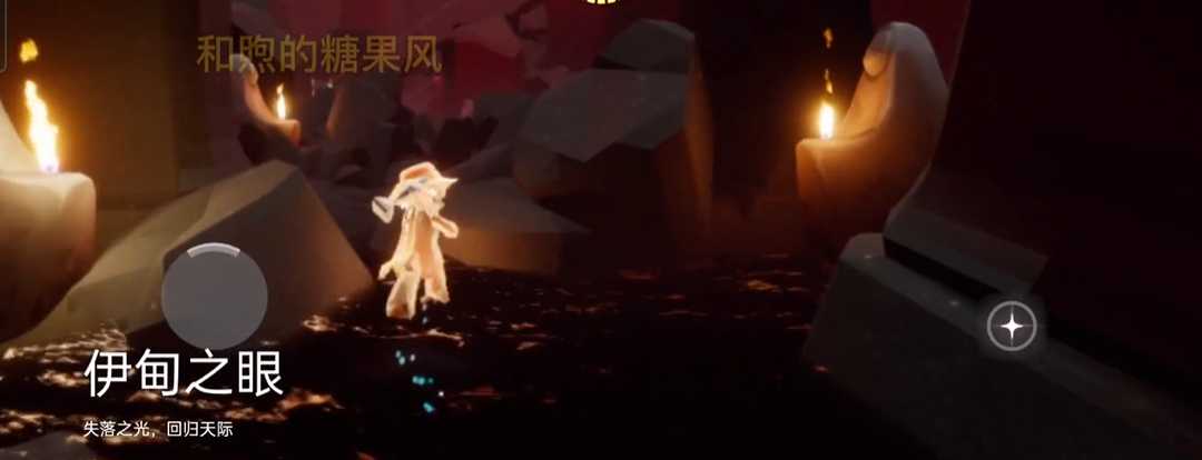 光遇怎么一个人飞伊甸