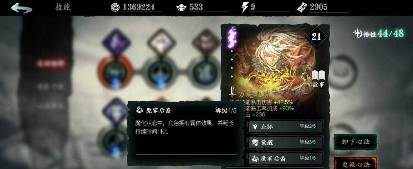 影之刃3紫火心法升级要什么