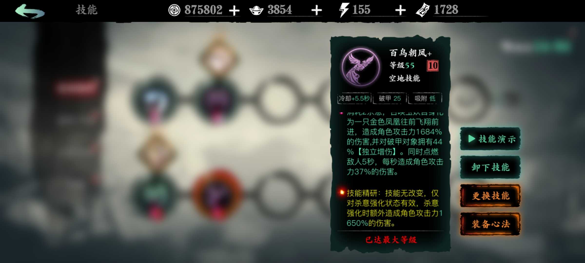 影之刃3玉玲珑沐小葵怎么加点