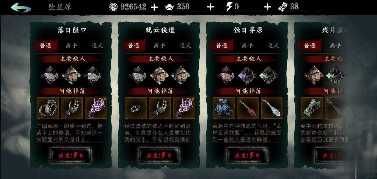 影之刃3落日隘口湮灭在哪里