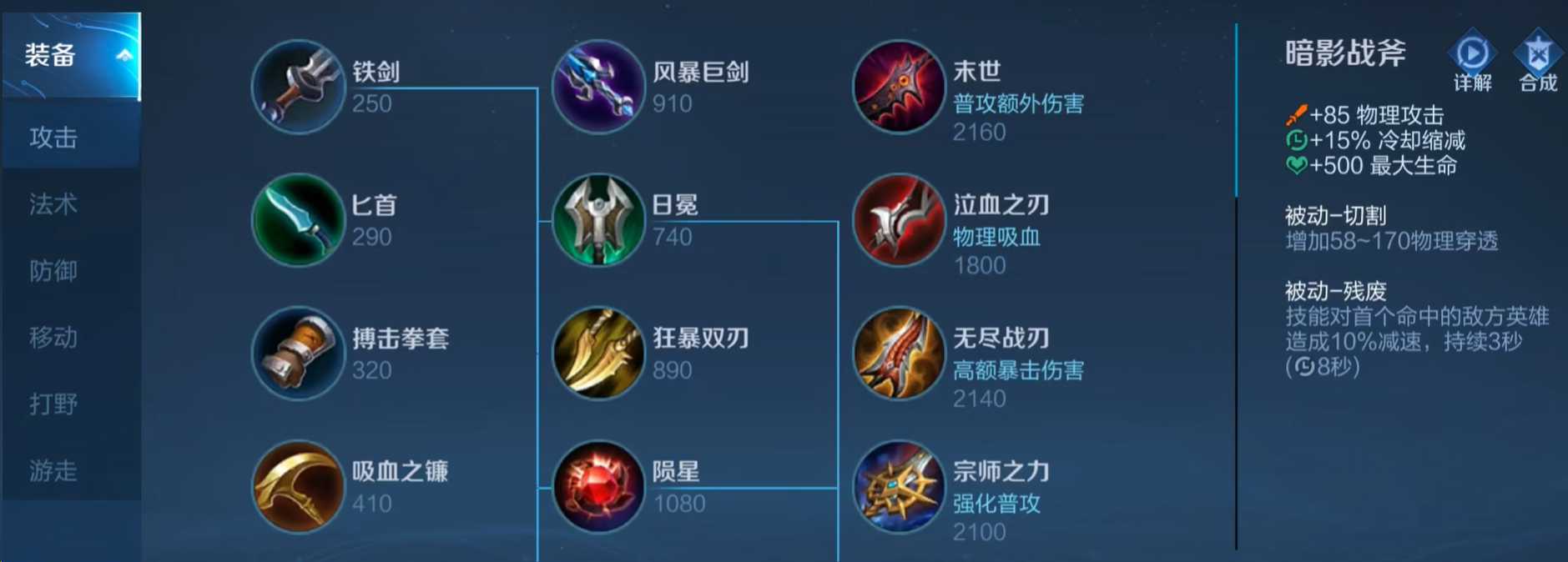 王者荣耀幽灵怎么出装