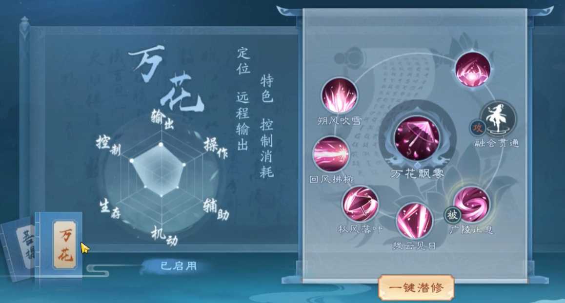 新笑傲江湖恒山穿什么装备