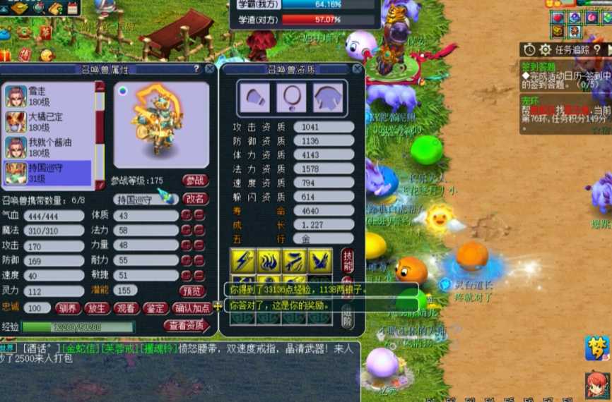 梦幻西游血耐宠打什么书