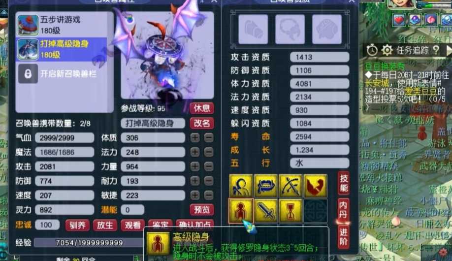 梦幻西游血敏宠物打什么书