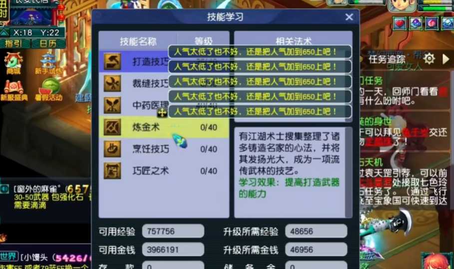 梦幻西游炼金能出什么东西