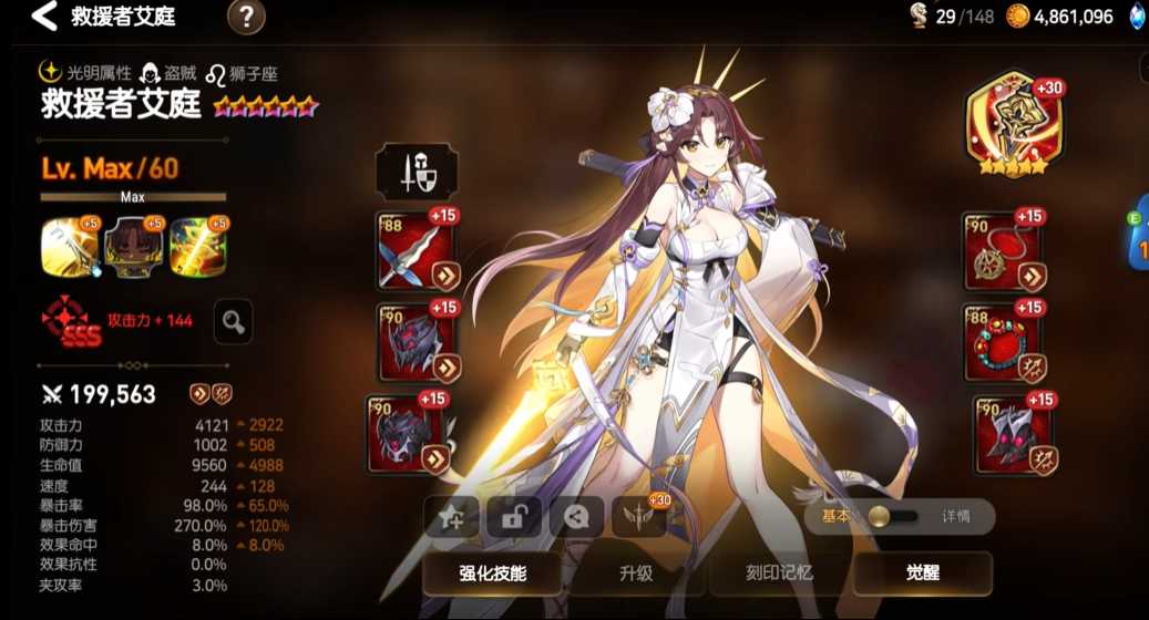 第七史诗光艾庭带什么装备