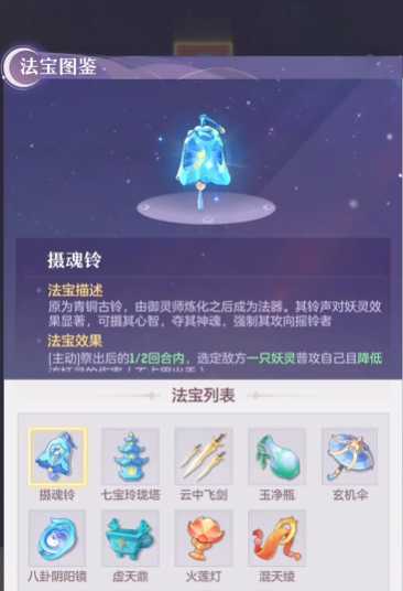 长安幻想龙宫要什么真技能