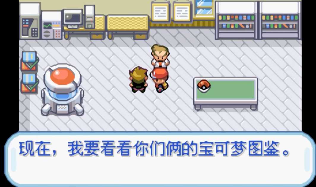 口袋妖怪二周目怎么通关