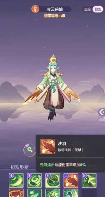 长安幻想天兵和鹤羽哪个好