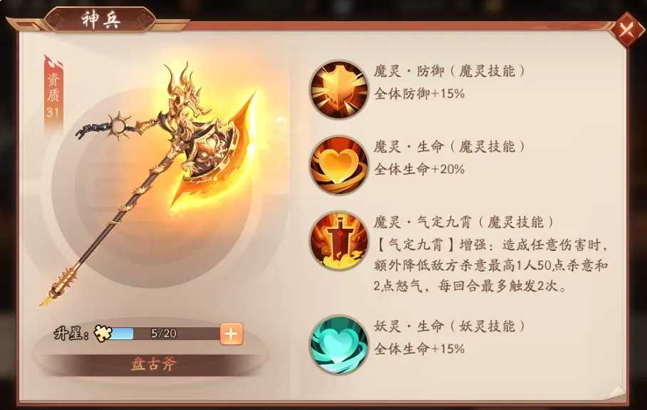 少年三国志2盘古斧怎么获得