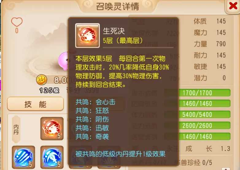 梦幻西游瞬击怎么提升