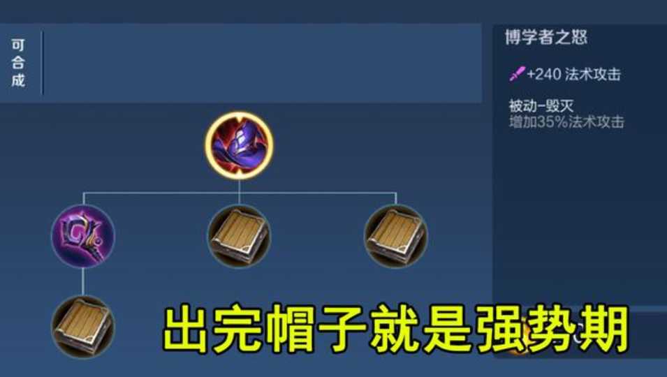 王者荣耀改版后出装顺序是什么