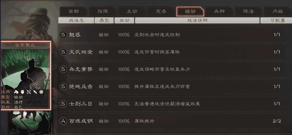 三国志战略版战法怎么弄