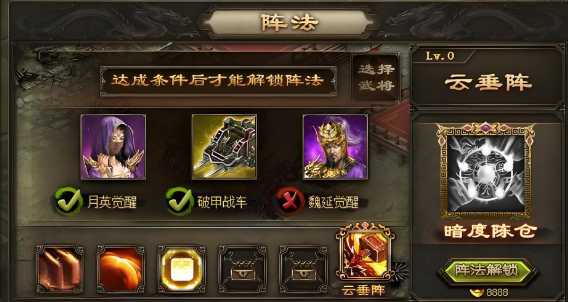 攻城掠地云垂阵带什么副将