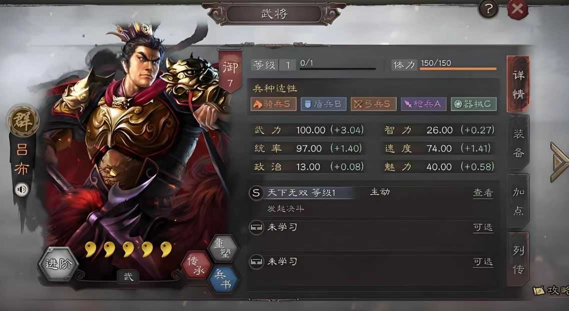 三国志战略版如何攻取洛阳