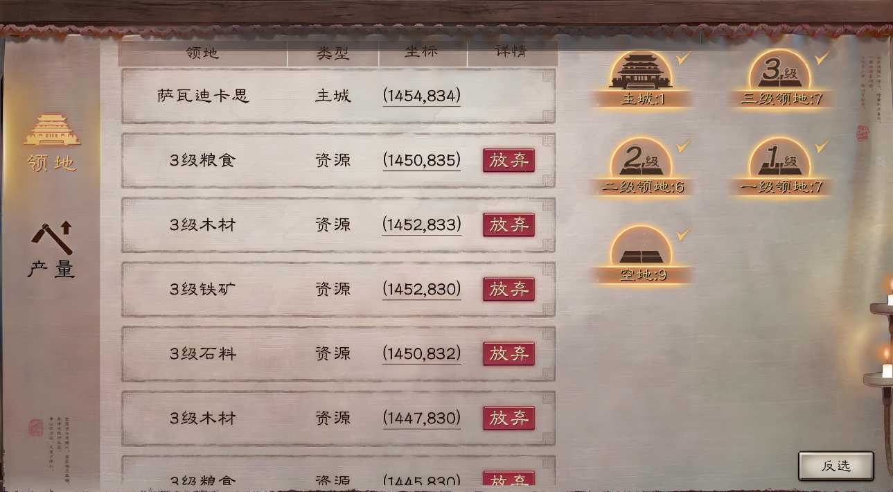 三国志战略版升7本要多少资源