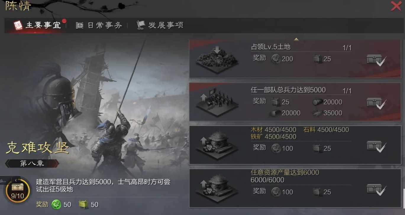 率土之滨陈情怎么打