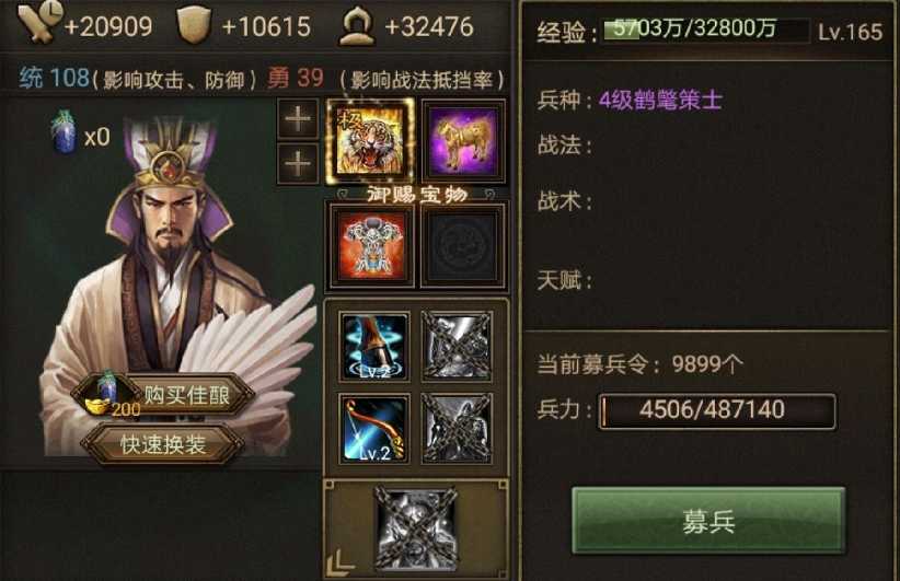 攻城掠地诸葛亮用什么兵器