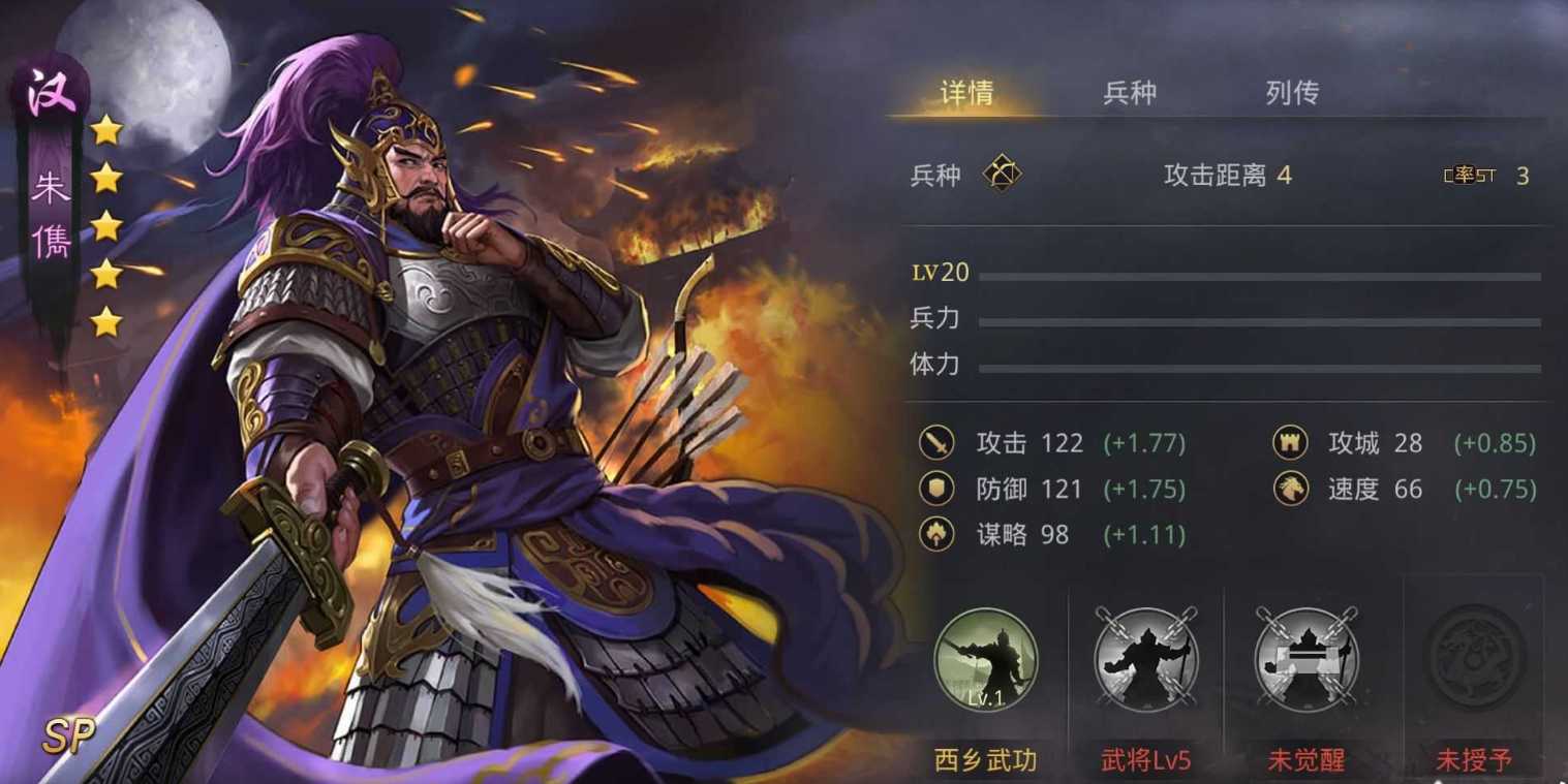 率土之滨前期朱儁怎么获得