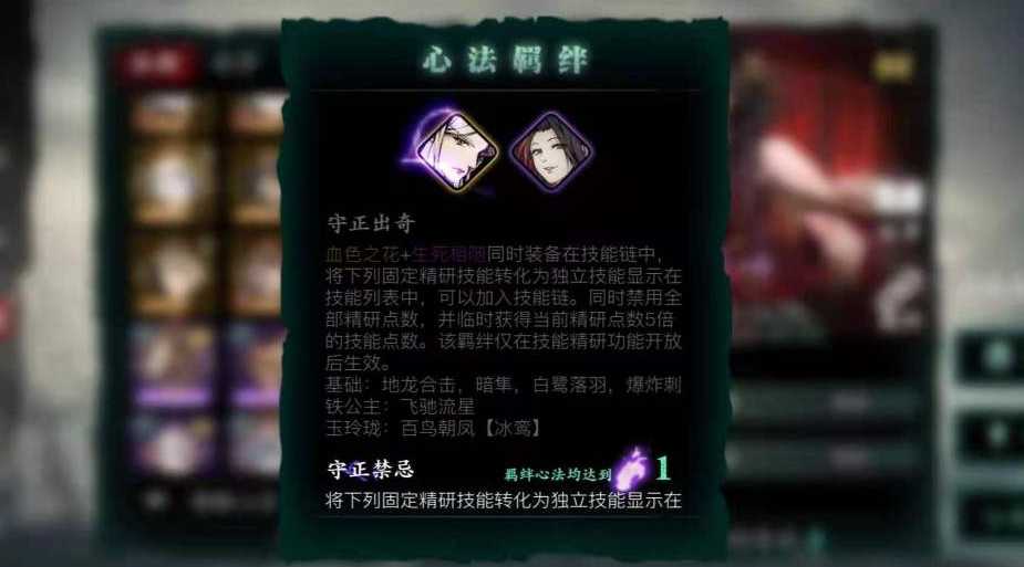 影之刃3守正出奇什么意思