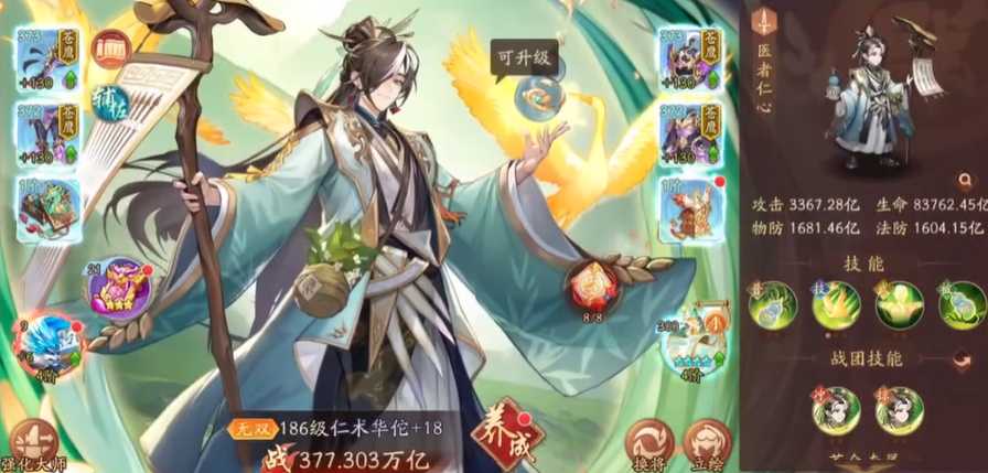 少年三国志2群雄无敌阵容有哪些