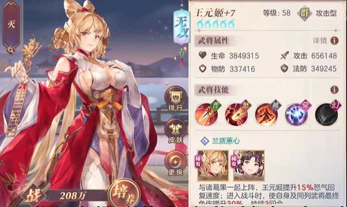 三国志幻想大陆平民玩家有什么阵容