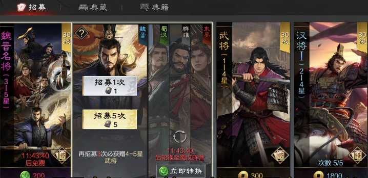 率土之滨平民新手武将怎么得