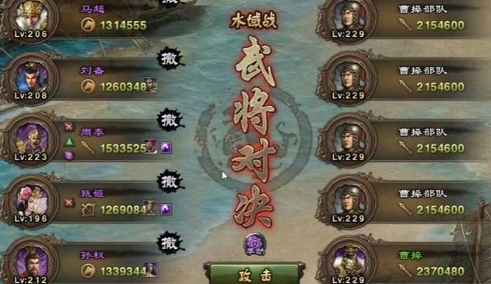 攻城掠地229副本怎么过