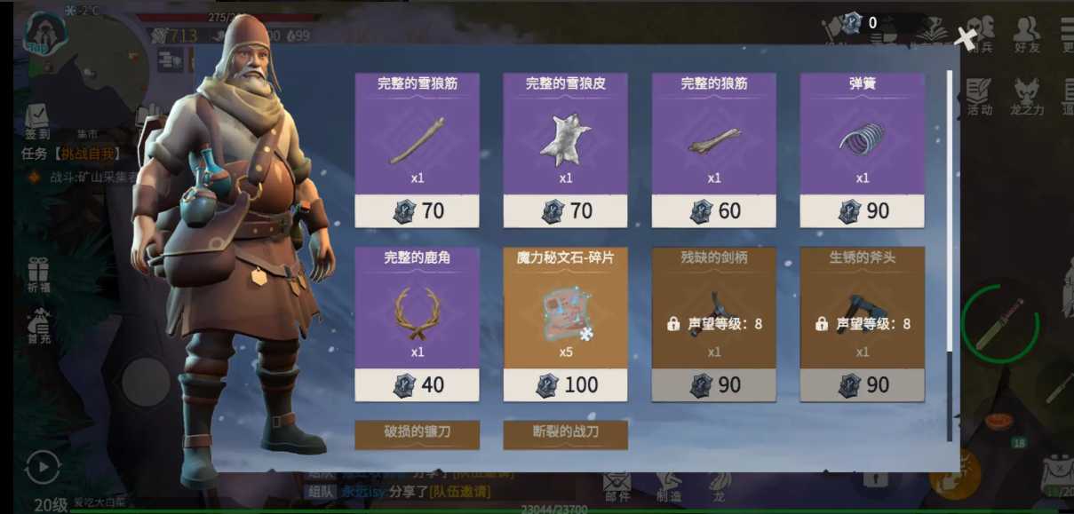 冰原守卫者怎么获得狼筋