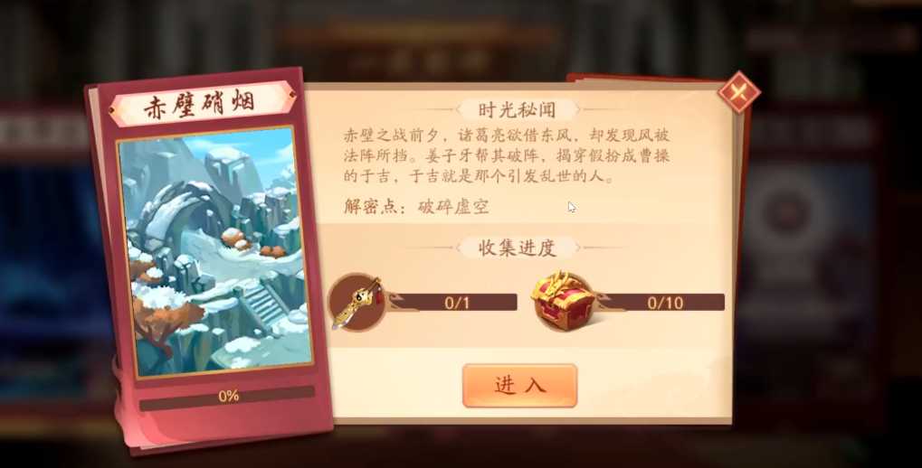 少年三国志2赤壁怎么过