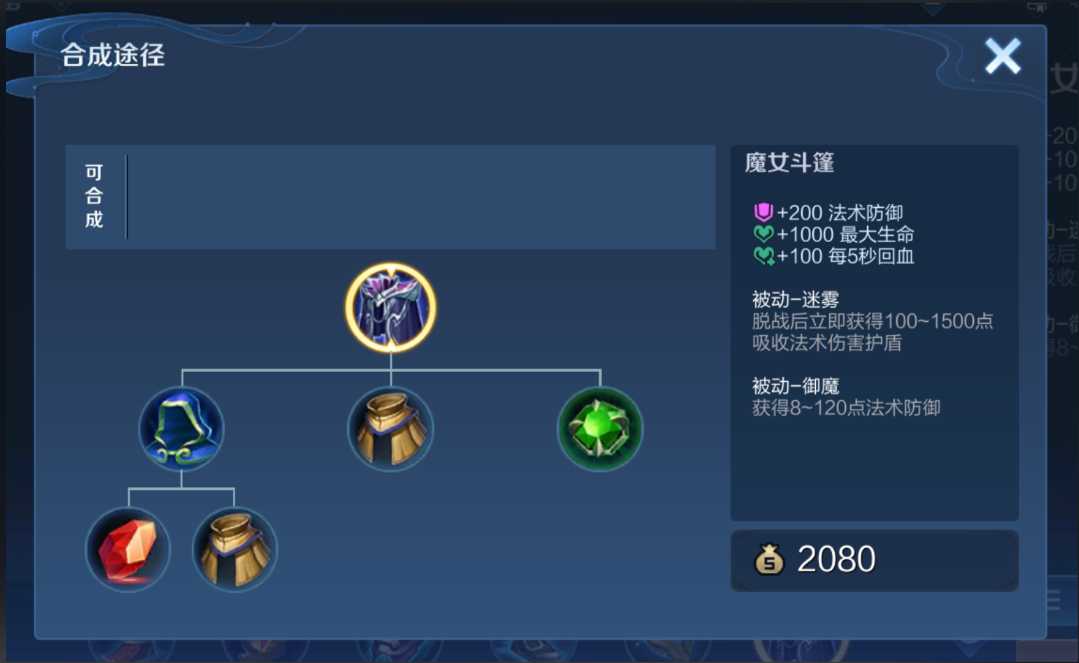 王者荣耀新赛季出装怎么出