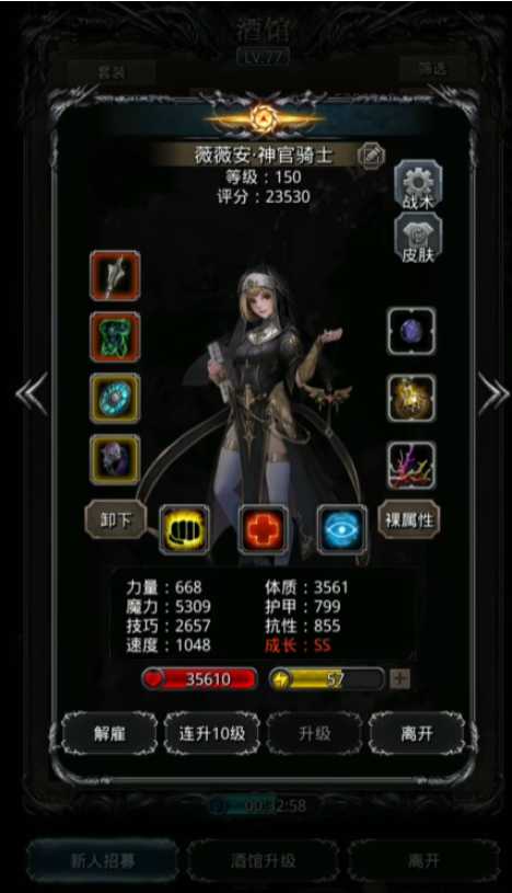 地下城堡2指定招募哪个性价比高