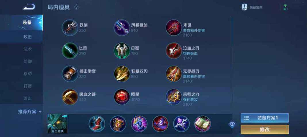 王者荣耀高伤墨子出装铭文怎么搭配