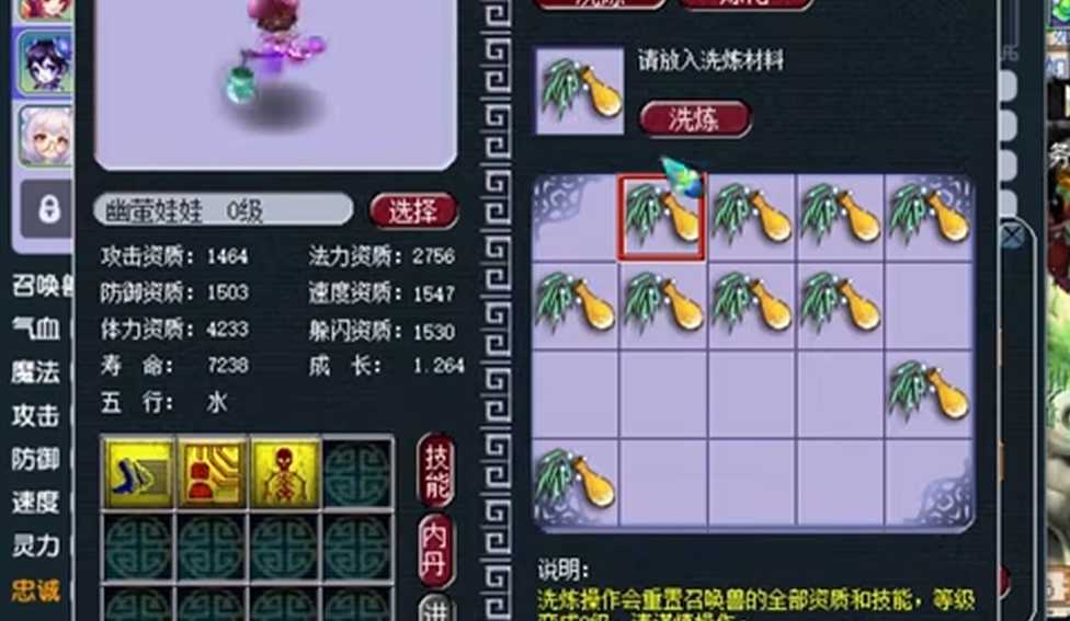 梦幻西游75级带什么法宠