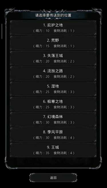 地下城堡2蓝色宝石在哪里