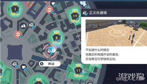 宝可梦传说ZA金色王冠在哪 ZA金色王冠如何获取