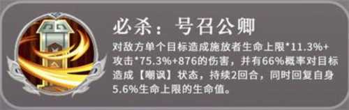 三国志异闻录袁绍怎么玩 袁绍玩法介绍