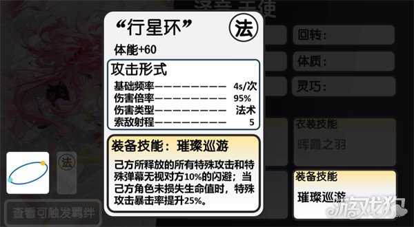 虚环泽音怎么样 泽音角色强度一览