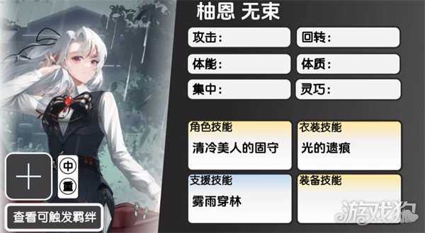 虚环柚恩怎么样 柚恩角色介绍一览