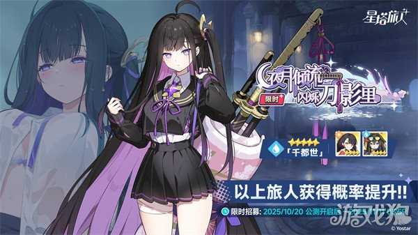 星塔旅人千都世怎么获取 千都世获取方法