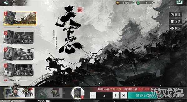 三国天下归心国家队怎么搭配 国家队搭配攻略