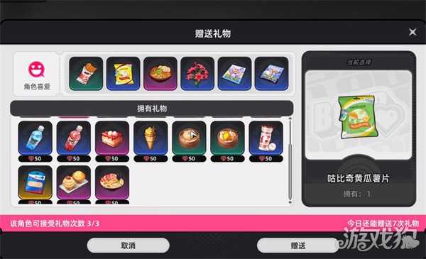 异环好感度怎么提升 好感度提升攻略