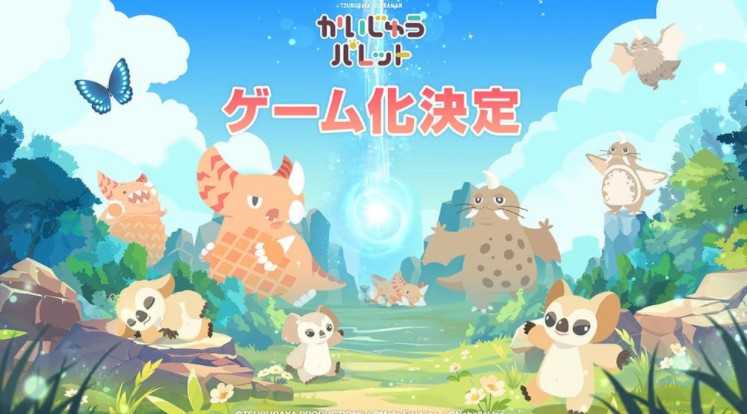 以圆谷製作怪兽为主角益智新作《怪兽调色盘》正式开放游戏预约 预计2025年内上线