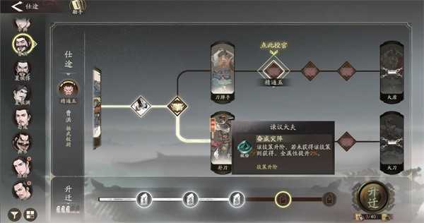 三国望神州零氪龙骧之印用法指南