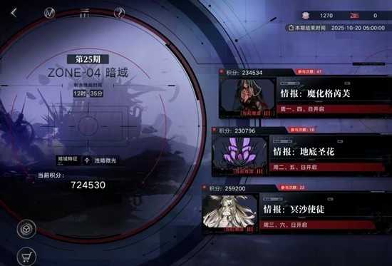 无期迷途暗域怪群概念打法攻略