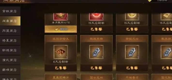 新三国志曹操传装备洗练全攻略