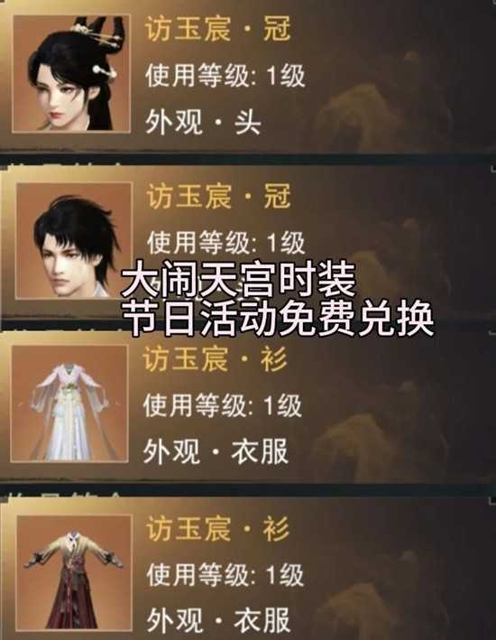 一梦江湖天命狂澜套装获取攻略